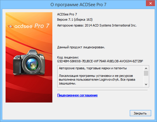 ACDSee Pro 7