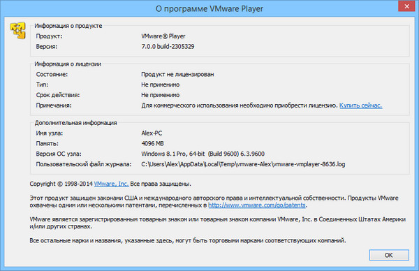 VMware Player 7