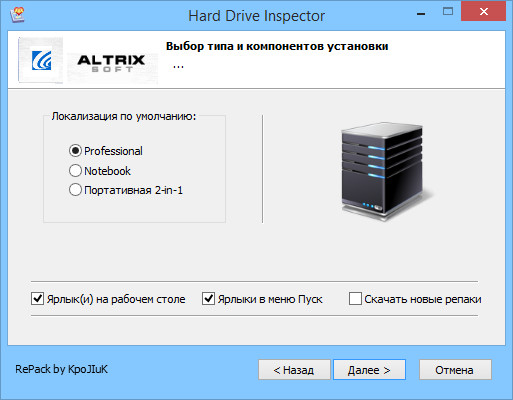 Hard Drive Inspector