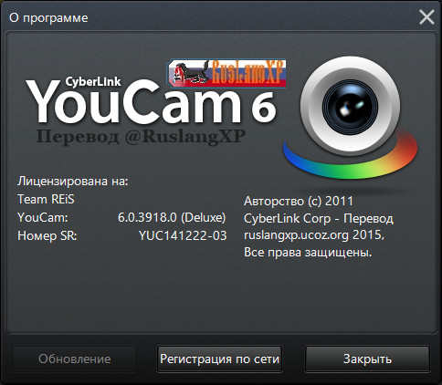 CyberLink YouCam Deluxe 6