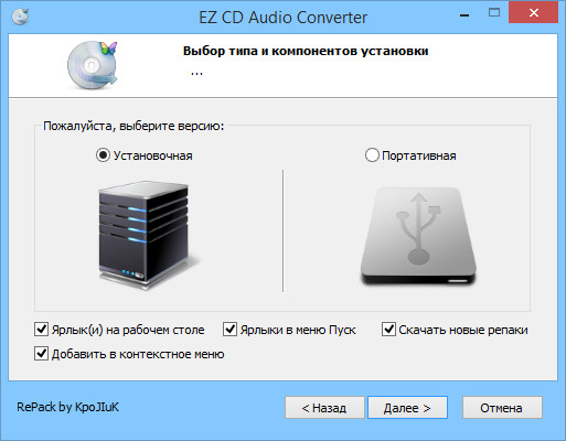 EZ CD Audio Converter