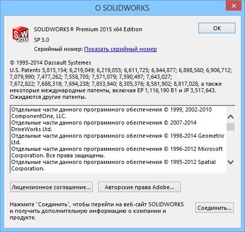 SolidWorks 2015 SP 3.0