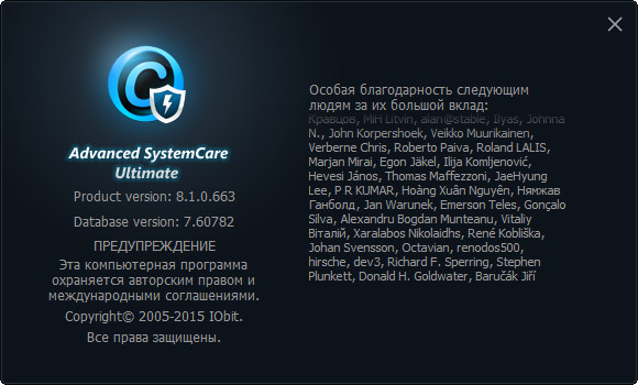 Advanced SystemCare Ultimate