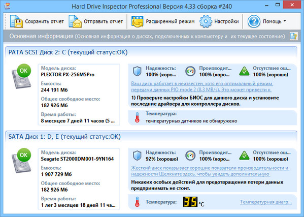 Hard Drive Inspector