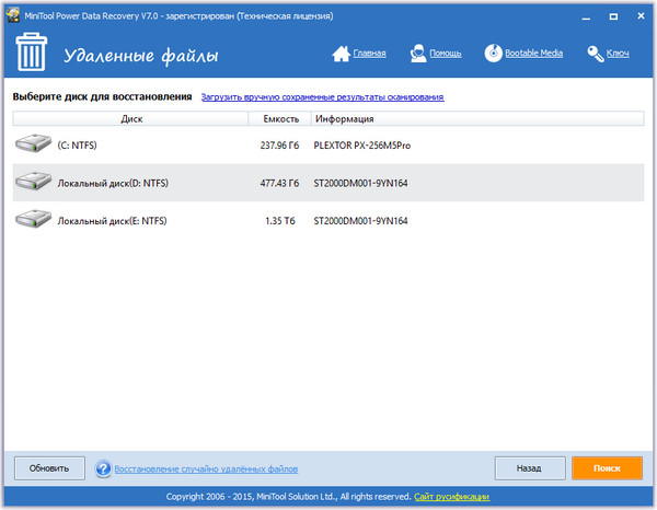 MiniTool Power Data Recovery 7