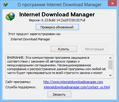 Internet Download Manager