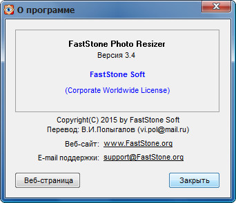 FastStone Photo Resizer