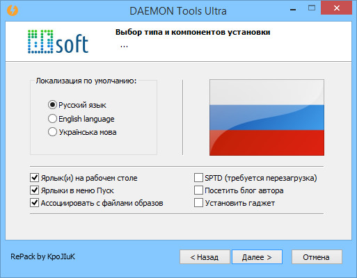 DAEMON Tools Ultra 4