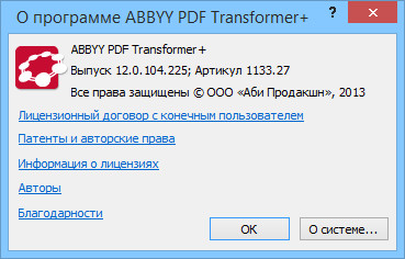 ABBYY PDF Transformer+