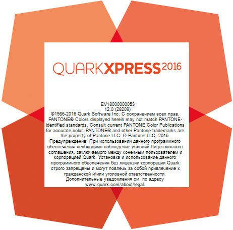 QuarkXPress 2016