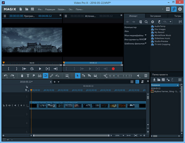 MAGIX Video Pro X9