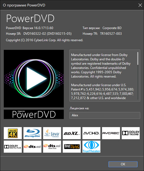 CyberLink PowerDVD Corporate