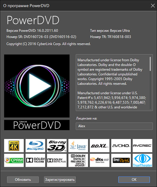 CyberLink PowerDVD Ultra 16