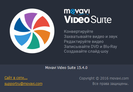 Movavi VideoSuite