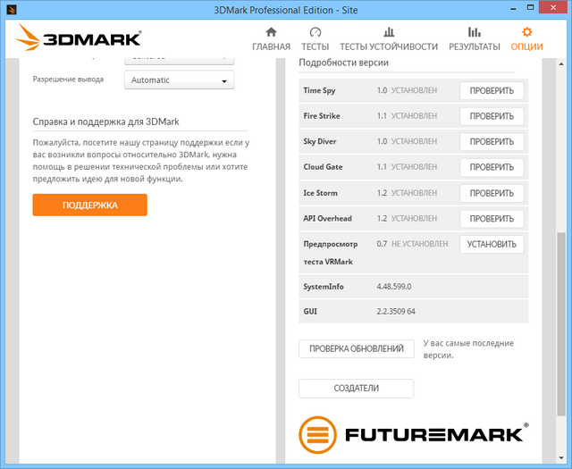 Futuremark 3DMark