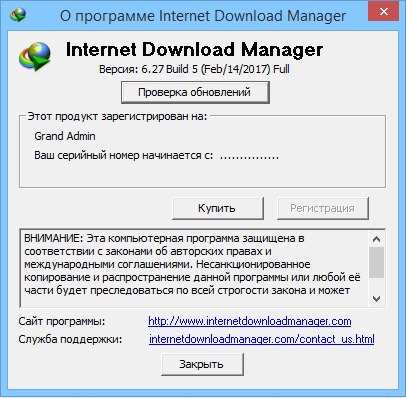 Internet Download Manager