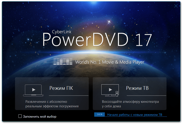 CyberLink PowerDVD Ultra 