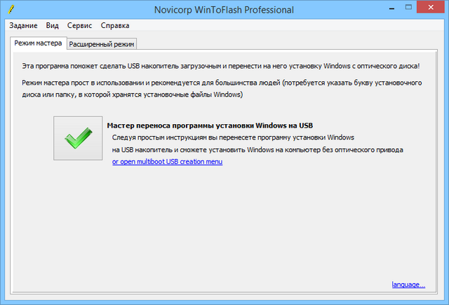 Novicorp WinToFlash Professional