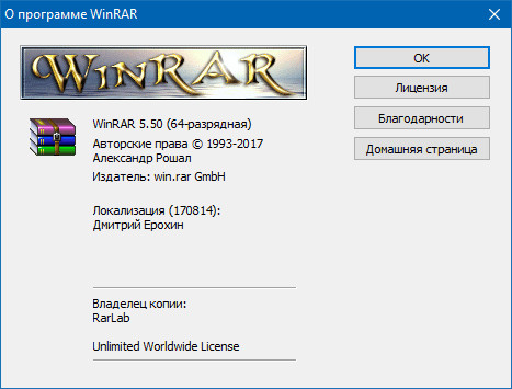 WinRAR