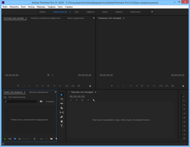 Adobe Premiere Pro CC 2018