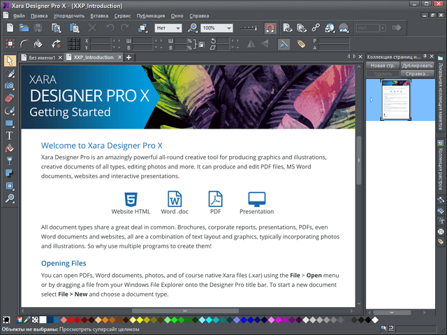 Xara Designer Pro X 15