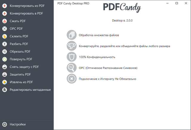 Icecream PDF Candy Desktop