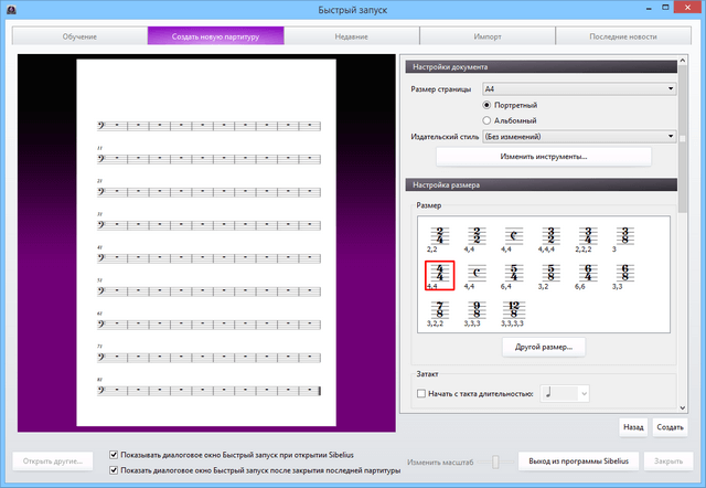 Avid Sibelius Ultimate 2018