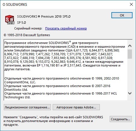 SolidWorks Premium Edition 2018