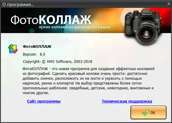 ФотоКОЛЛАЖ 