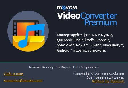 Movavi Video Converter Premium