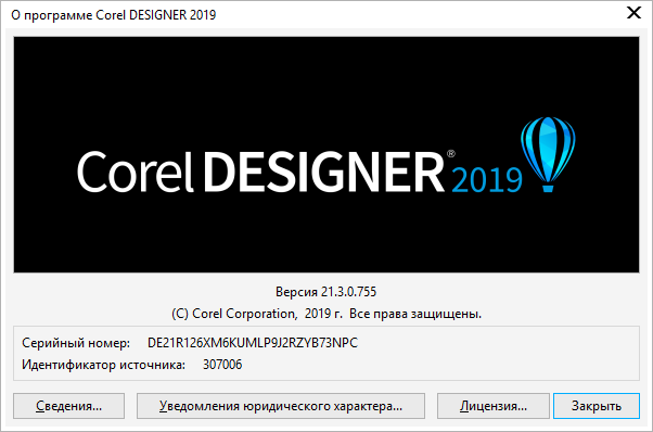 CorelDRAW Technical Suite 2019