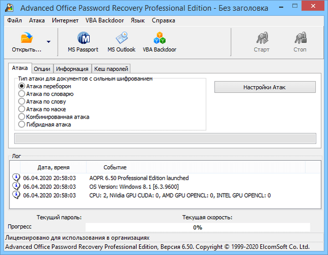 Elcomsoft Advanced Office Password Recovery Pro