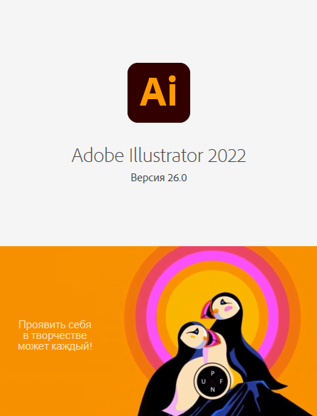 Adobe Illustrator CC 2019