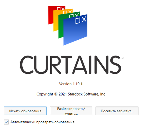 Stardock Curtains