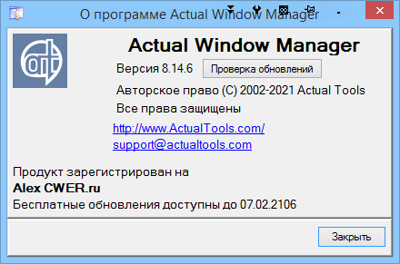 Actual Window Manager