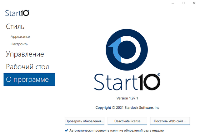 Stardock Start10