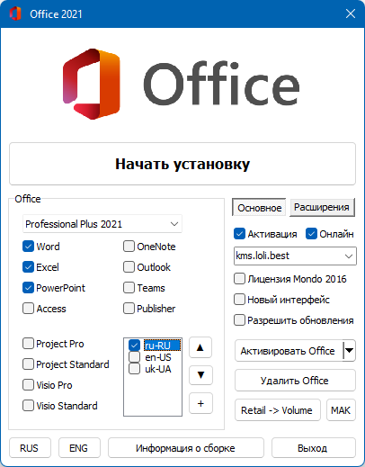 Microsoft Office 2021