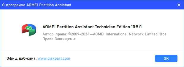 AOMEI Partition Assistant Technician Edition 