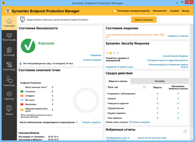 Symantec Endpoint Protection