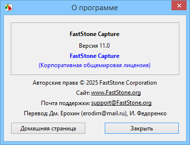 FastStone Capture