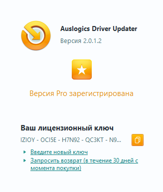 Auslogics Driver Updater