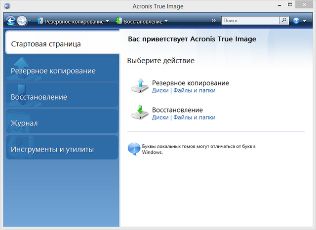 Acronis True Image 2025