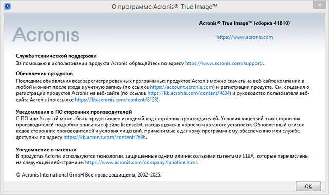 Acronis True Image 2025