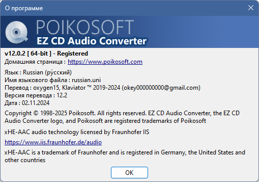 EZ CD Audio Converter