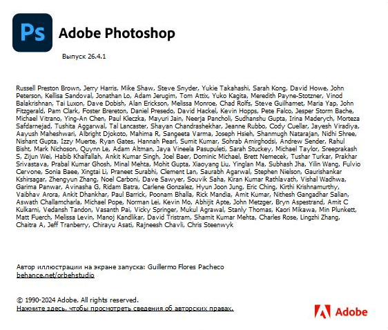 Adobe Photoshop 2025