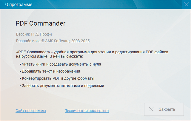 AMS PDF Commander