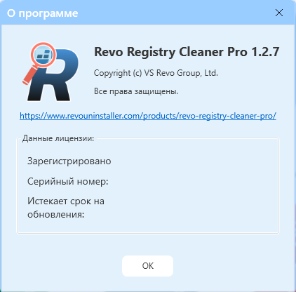 Revo Registry Cleaner Pro