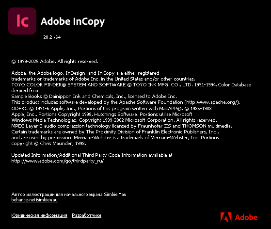 Adobe InCopy 2025