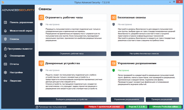 TSplus Advanced Security Ultimate