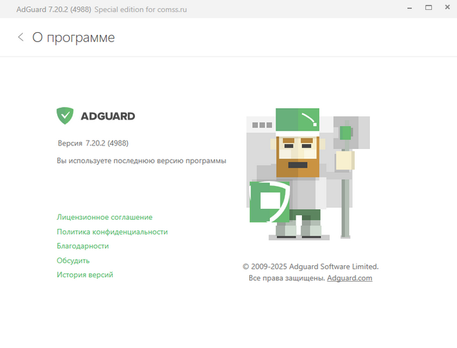 Adguard Premium